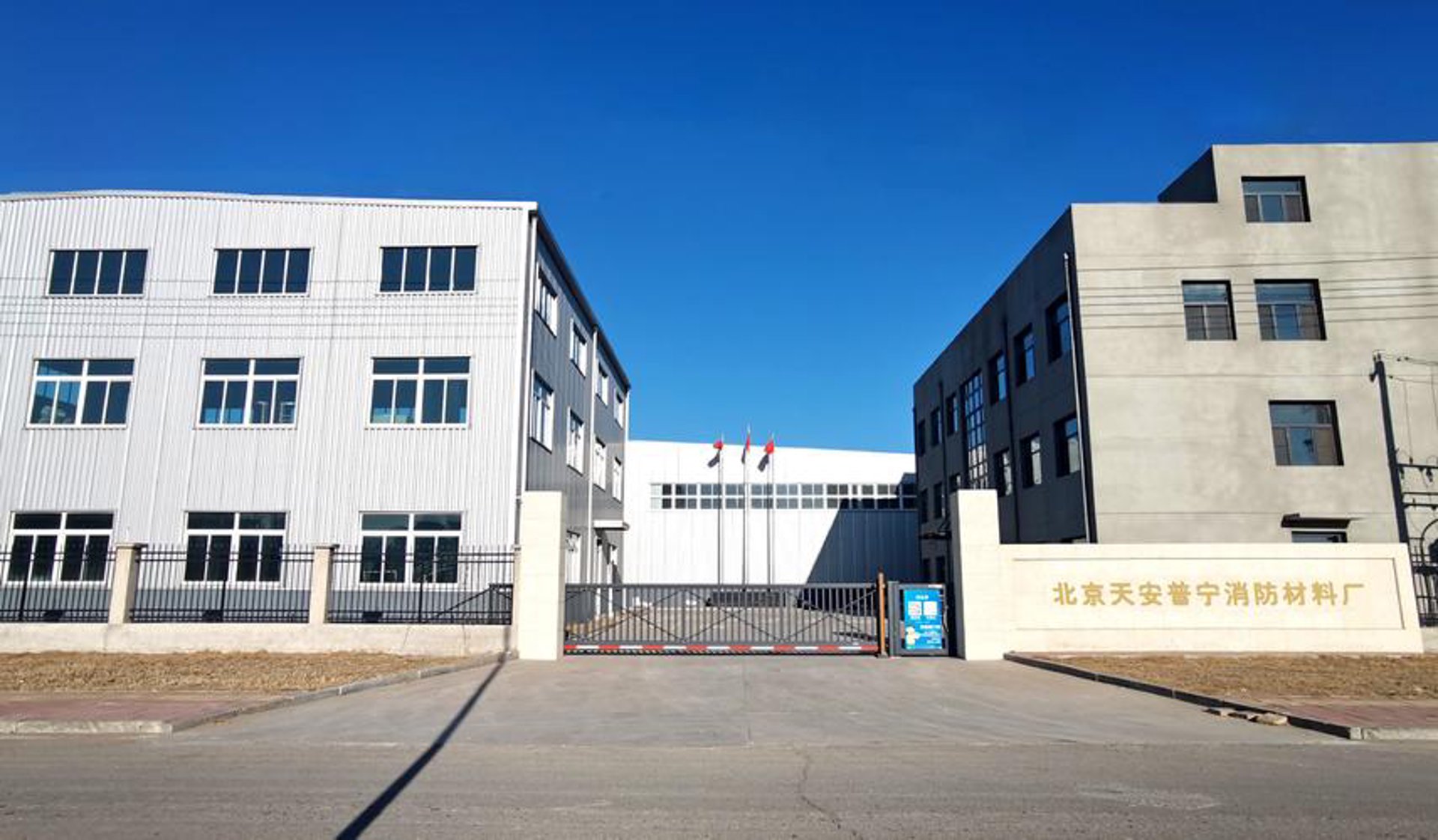 源凯防火材料